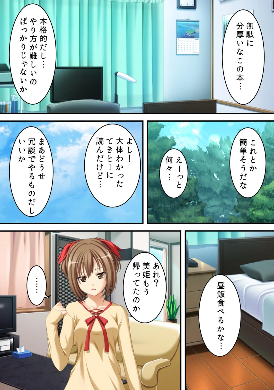 催淫中毒〜即ハメ呪文で受精したがる女たち〜【フルカラー】 5ページ