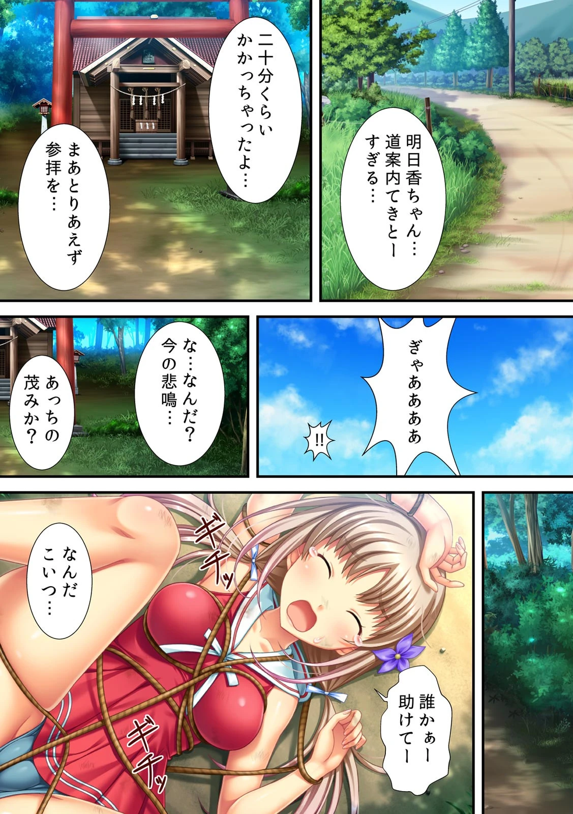 お願い!!ヤラせてっ〜100回ナカで出さなきゃ死んじゃう病気にかかった俺〜【フルカラー】 5ページ