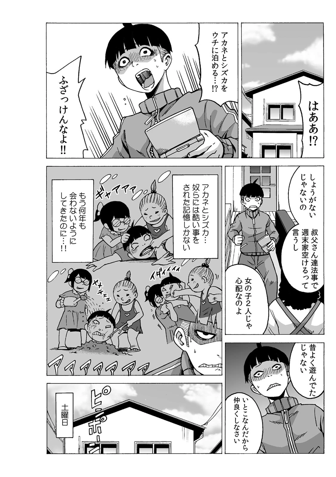 タイムストッぴゅ!〜時間を止めてリア充ハメハメ〜 (4) 4ページ