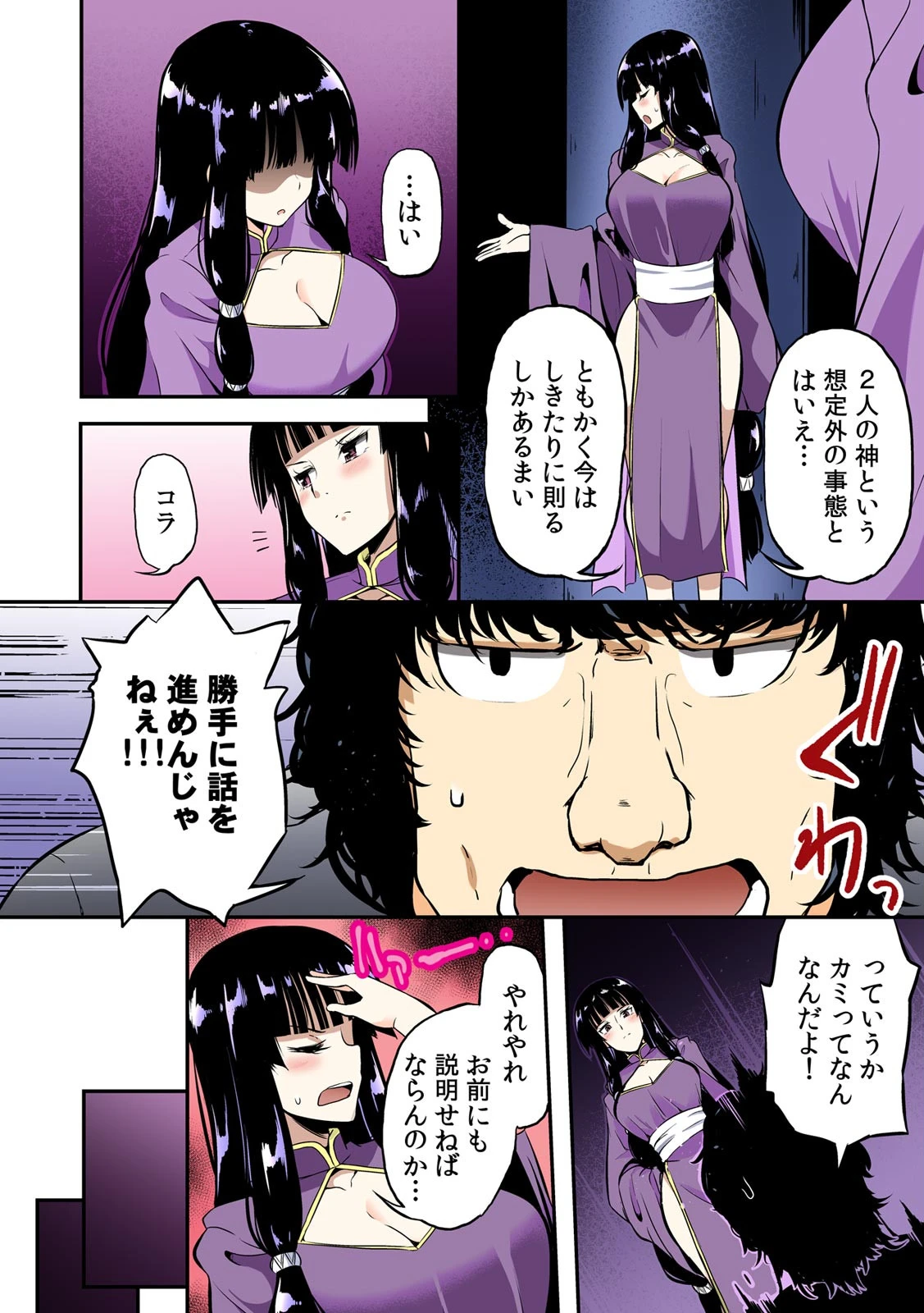 俺一人で、処女2000人の相手をすることになった。【フルカラー】 （6） 4ページ