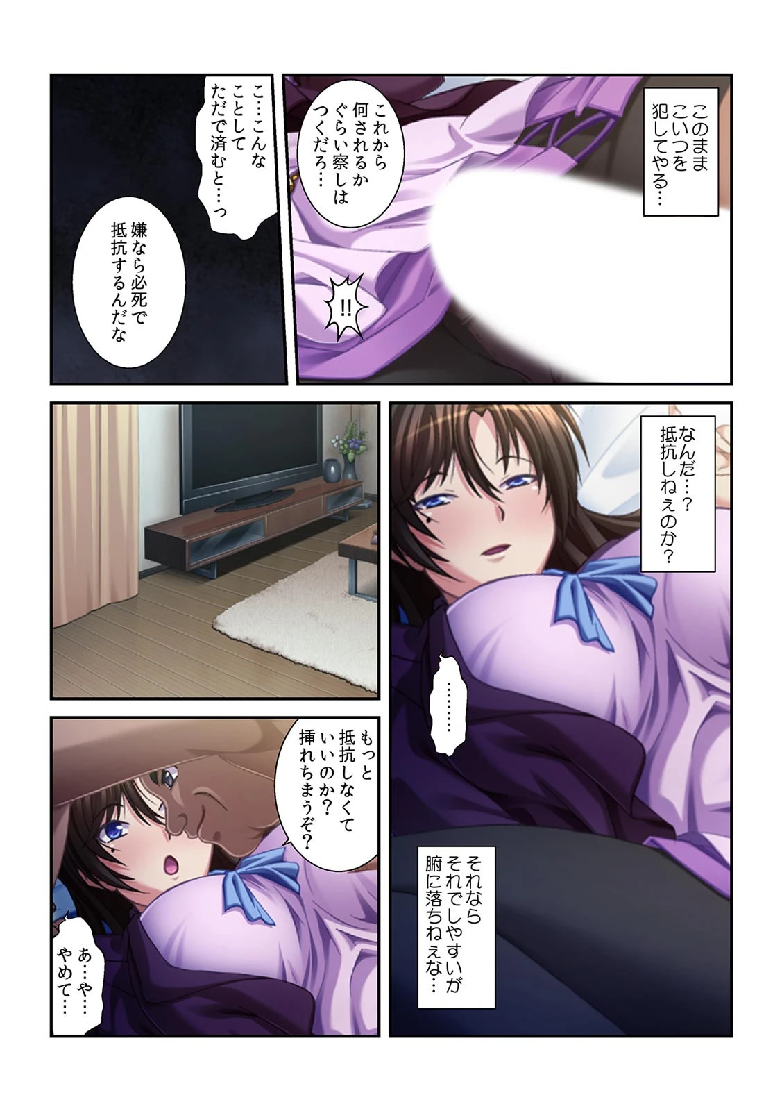 乱れて腰振る！？ 寝取られ弟嫁〜毎夜、義兄に開発されて…〜【フルカラー】 6ページ