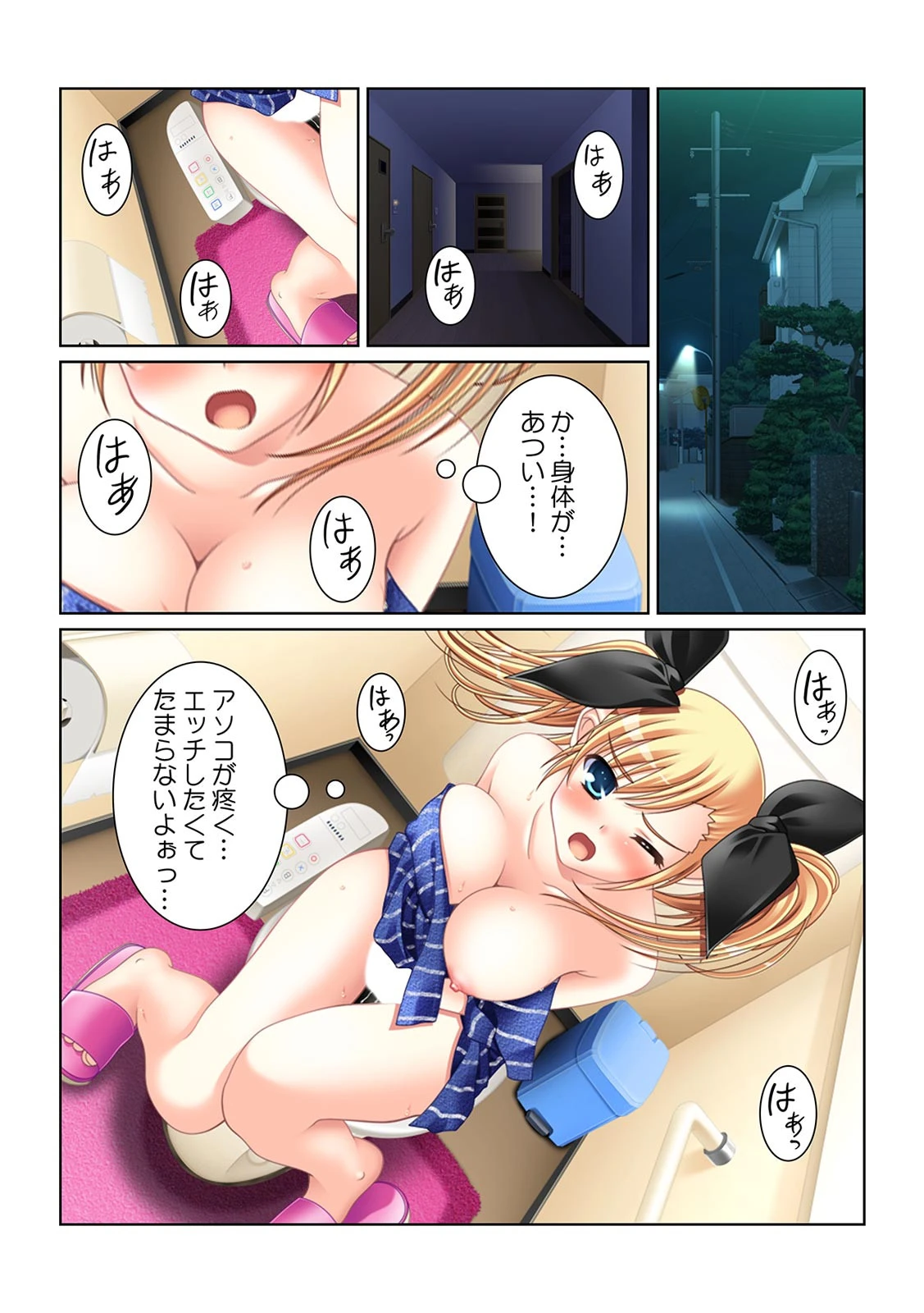 一粒食べれば嫌がるアノ娘も…〜生意気女達を媚薬チョコで堕とせ!〜【フルカラー】 3ページ