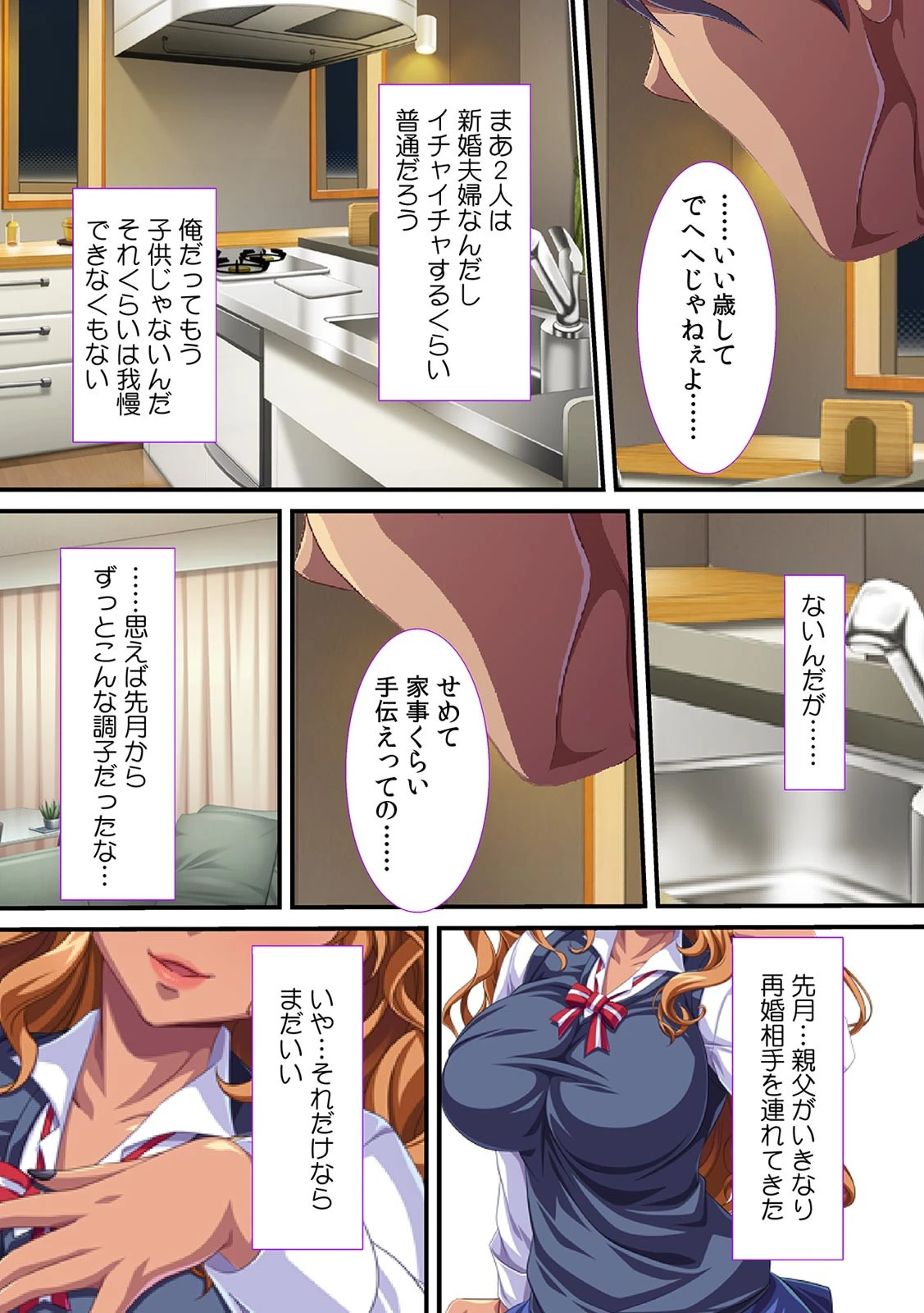 同級生ギャルが俺のママ!?〜ダンナに内緒でヌイたげる〜【フルカラー】 4ページ