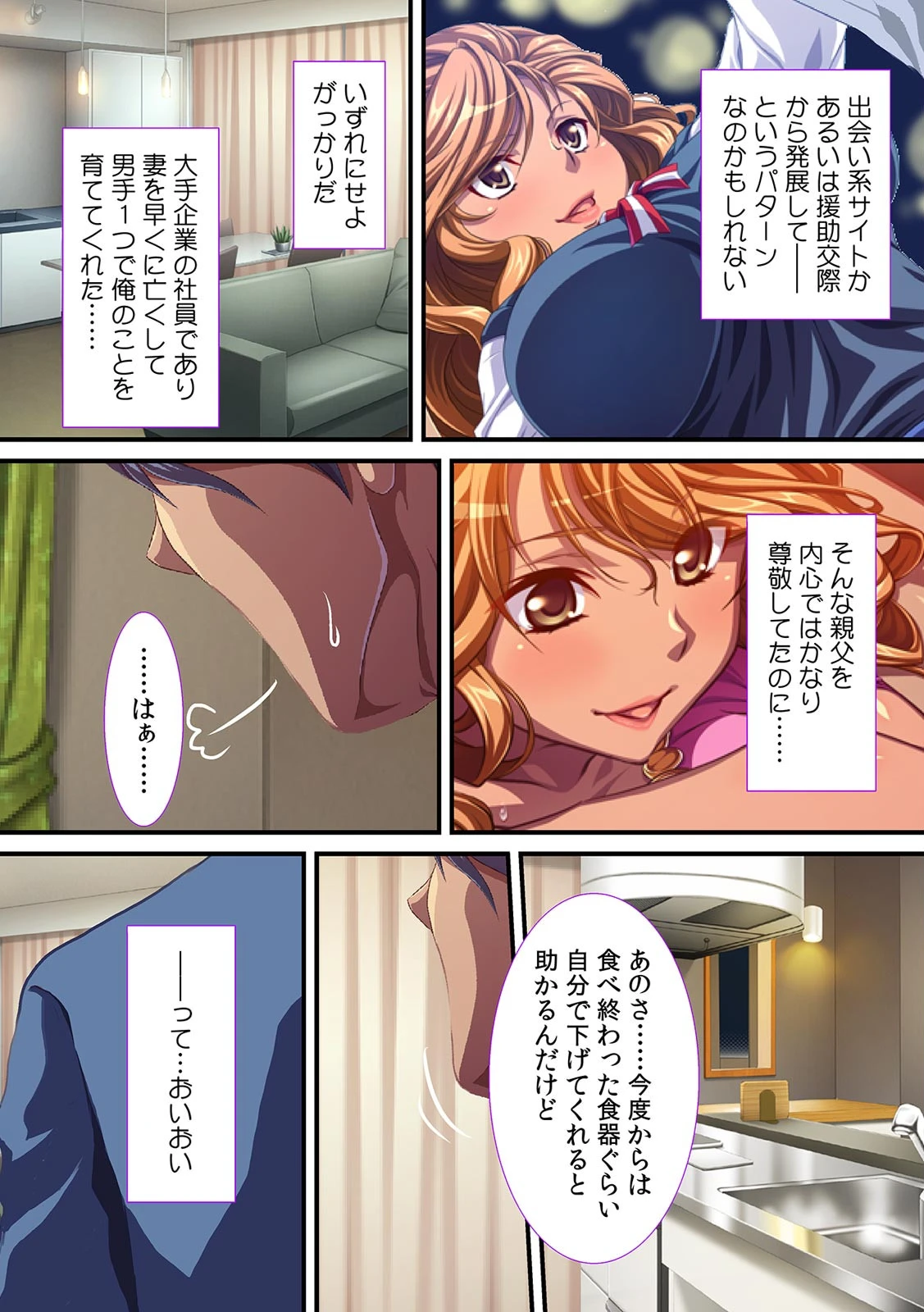 同級生ギャルが俺のママ!?〜ダンナに内緒でヌイたげる〜【フルカラー】 6ページ