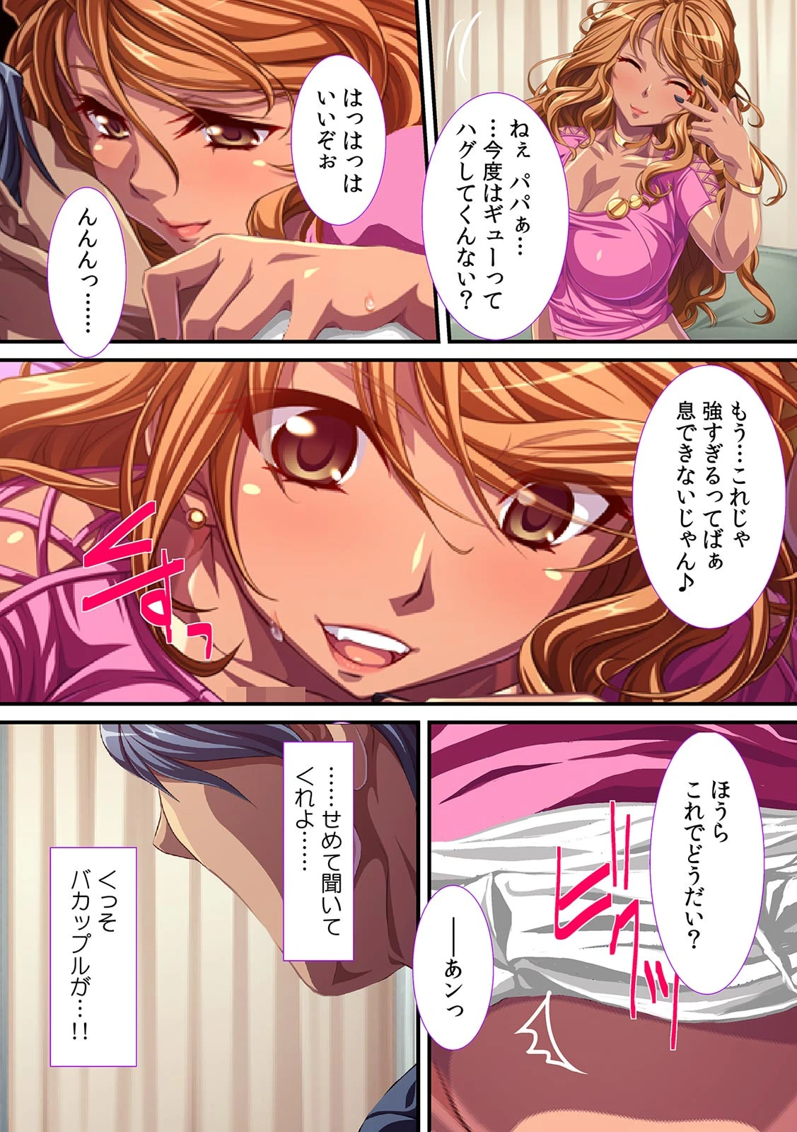 同級生ギャルが俺のママ!?〜ダンナに内緒でヌイたげる〜【フルカラー】 7ページ