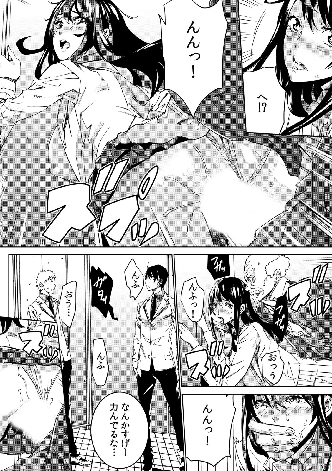 孫ねぶり〜絶倫祖父を性介護〜 （6） 6ページ