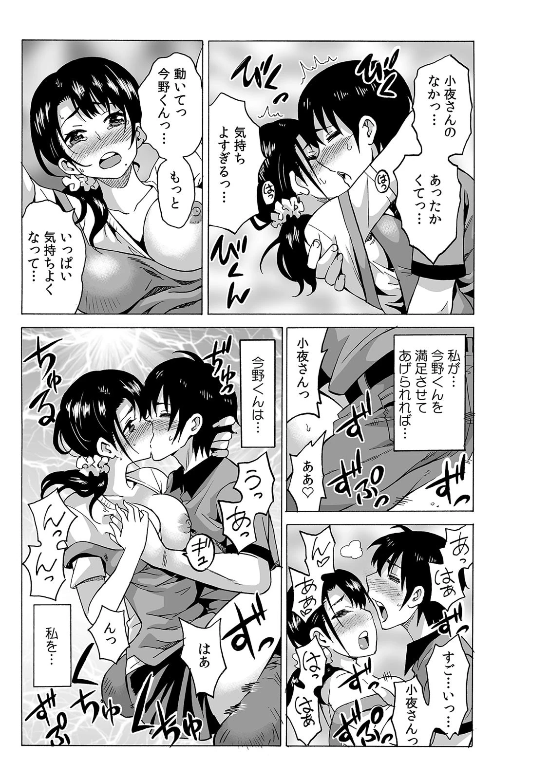 あなた、他の男に抱かれる私を許して〜二年ぶりに悶える未亡人〜 （4） 5ページ