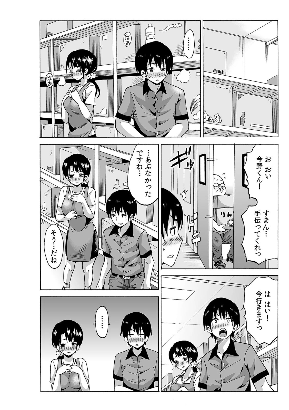 あなた、他の男に抱かれる私を許して〜二年ぶりに悶える未亡人〜 （4） 6ページ