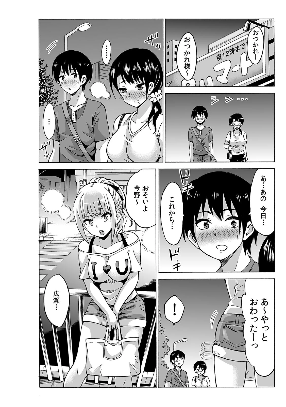 あなた、他の男に抱かれる私を許して〜二年ぶりに悶える未亡人〜 （4） 8ページ