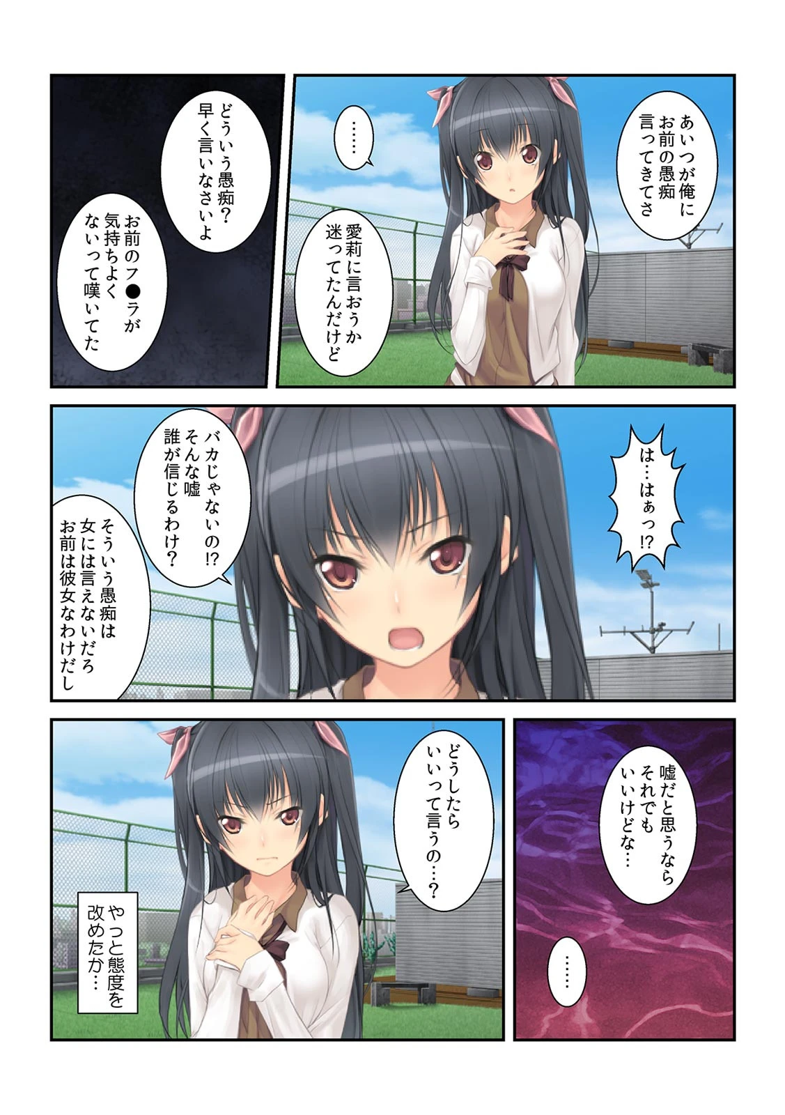 俺が『しゃぶり方』を教えてやるよ〜お兄ちゃん…本当にこんな風にスルの？〜【フルカラー】 5ページ