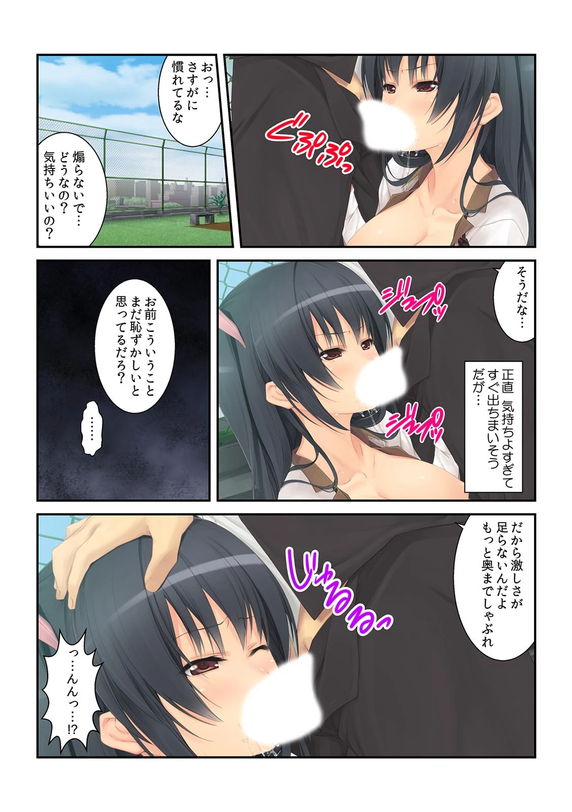 俺が『しゃぶり方』を教えてやるよ〜お兄ちゃん…本当にこんな風にスルの？〜【フルカラー】 7ページ