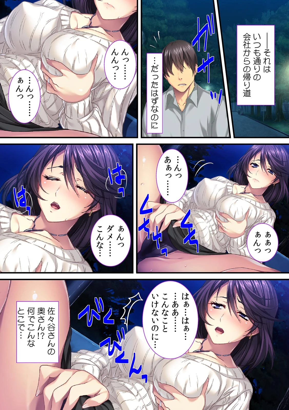 奥さん、ヤらせろよ。〜寝取られた仕返しは寝取り〜【フルカラー】 3ページ