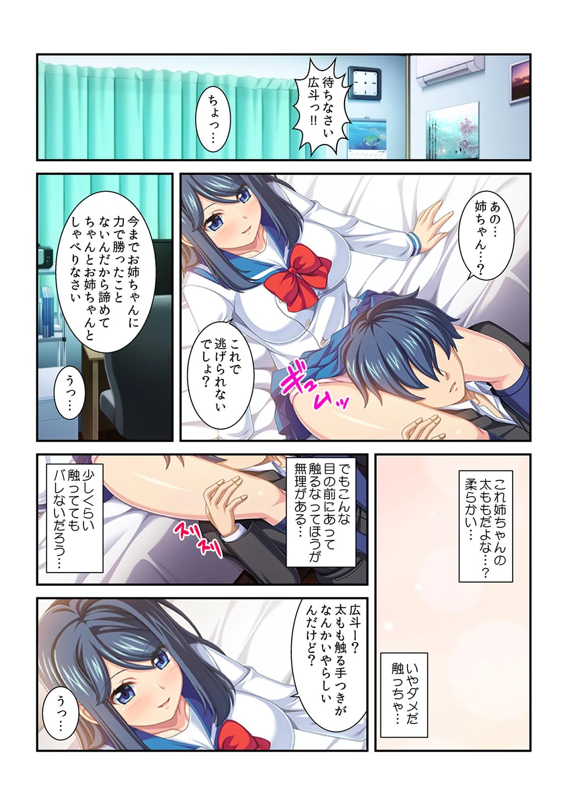 デレツン義姉ちゃんと2週間ヤリまくり〜両親の不在中にずっぽり筆おろし！？〜【フルカラー】 8ページ