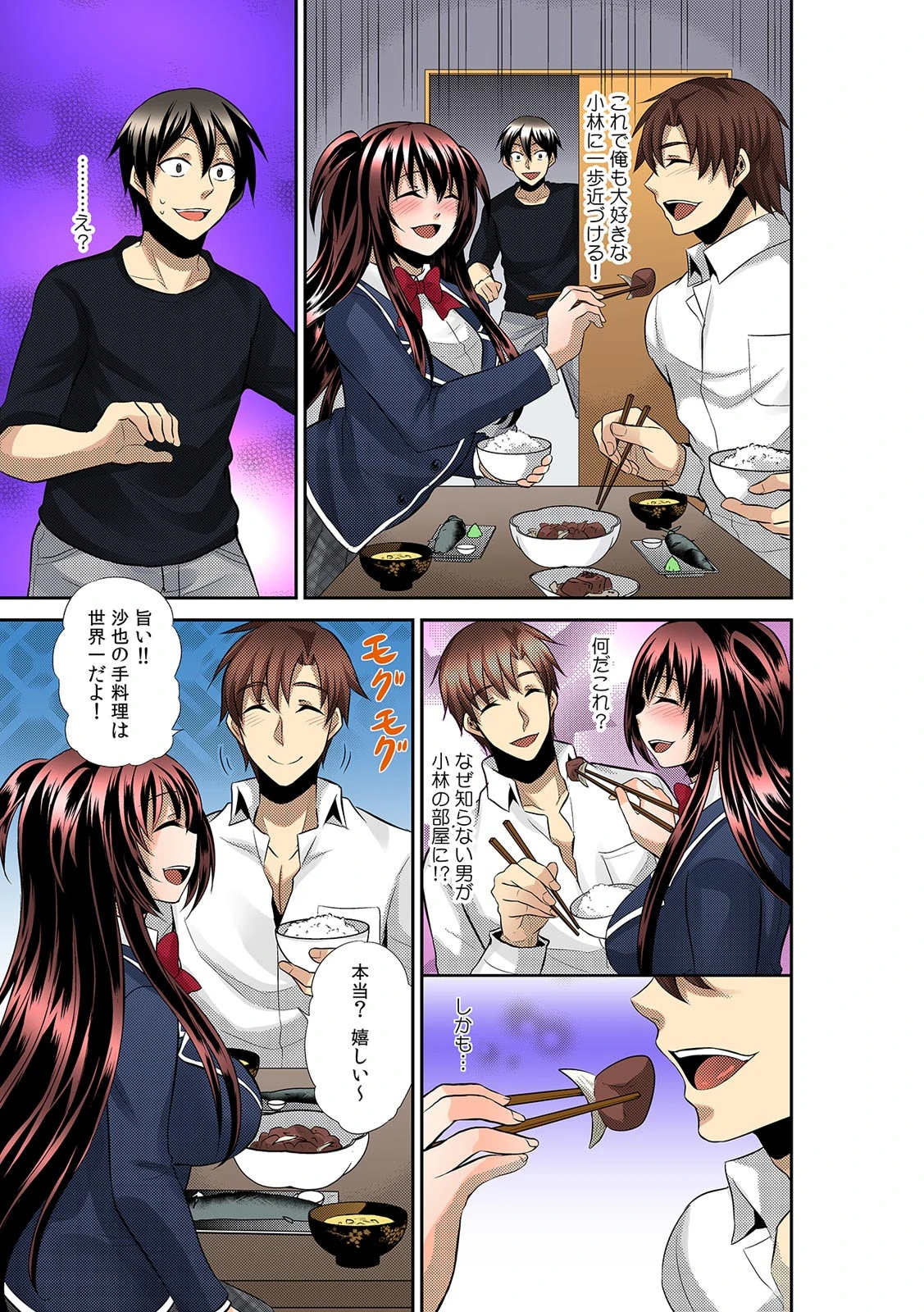 透明×時間停止！？ 誰にもバレずに彼女に侵入〜透けて入れて、止めてハメて〜【フルカラー】 （3） 5ページ