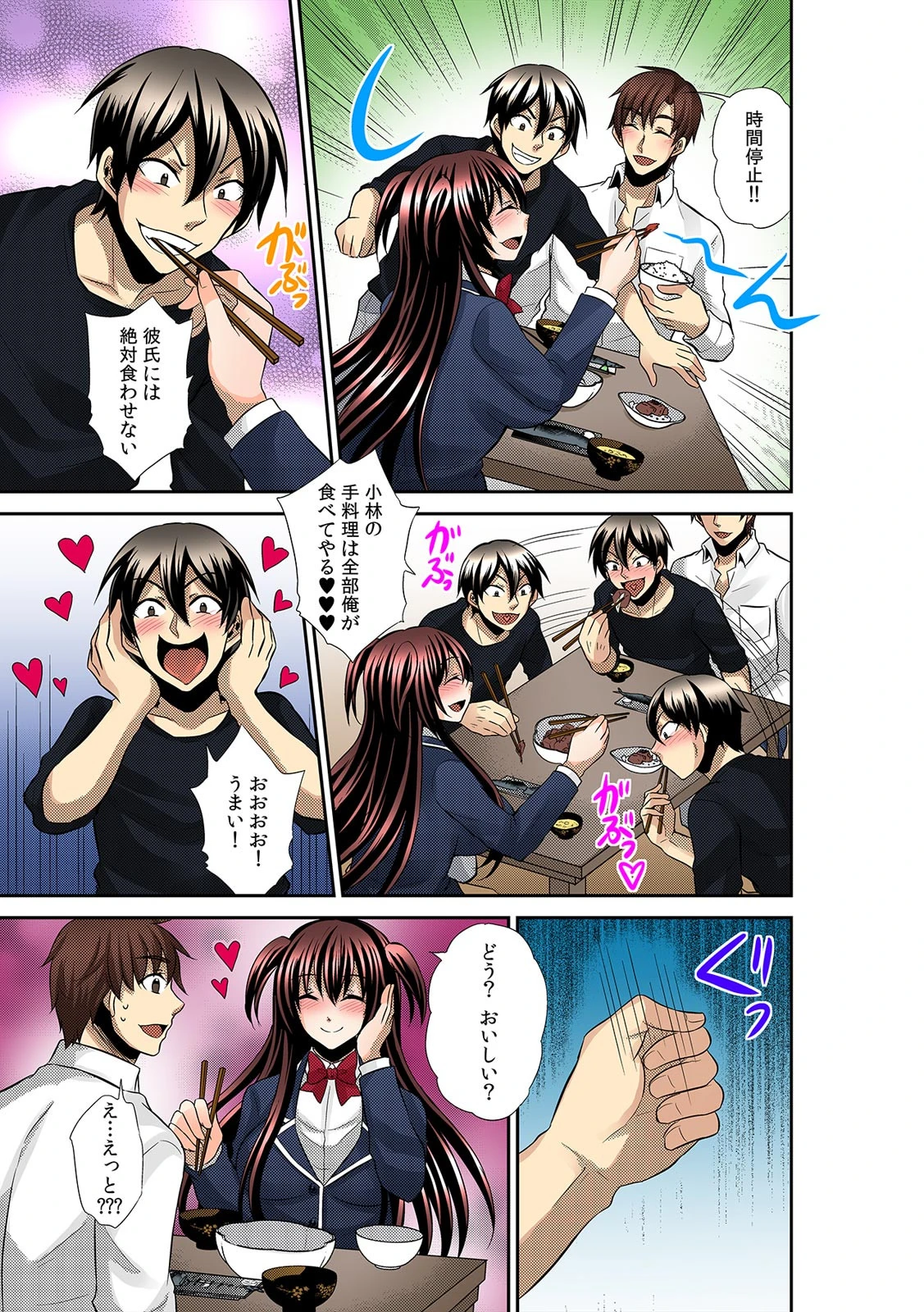 透明×時間停止！？ 誰にもバレずに彼女に侵入〜透けて入れて、止めてハメて〜【フルカラー】 （3） 7ページ