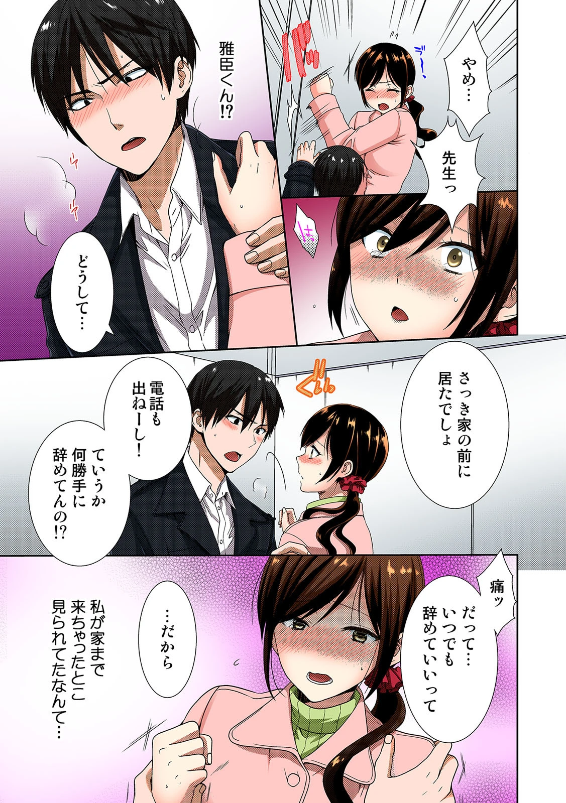 正解したら揉ませてよ!〜全問できたら下まで脱いでね?〜【フルカラー】 (6) 3ページ