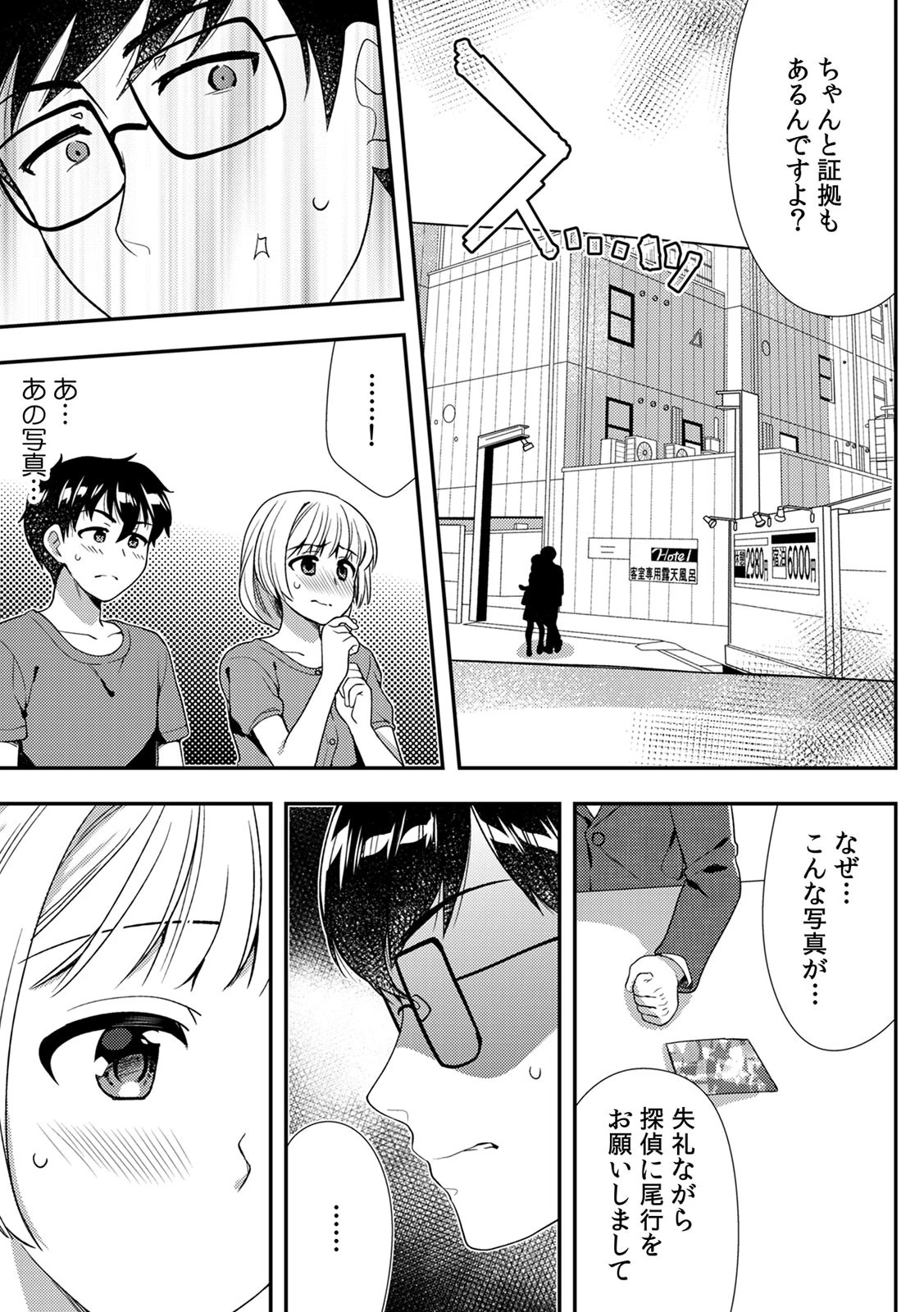 泥●しちゃった兄嫁と〜酒乱なインランお義姉さん〜 (12) 7ページ