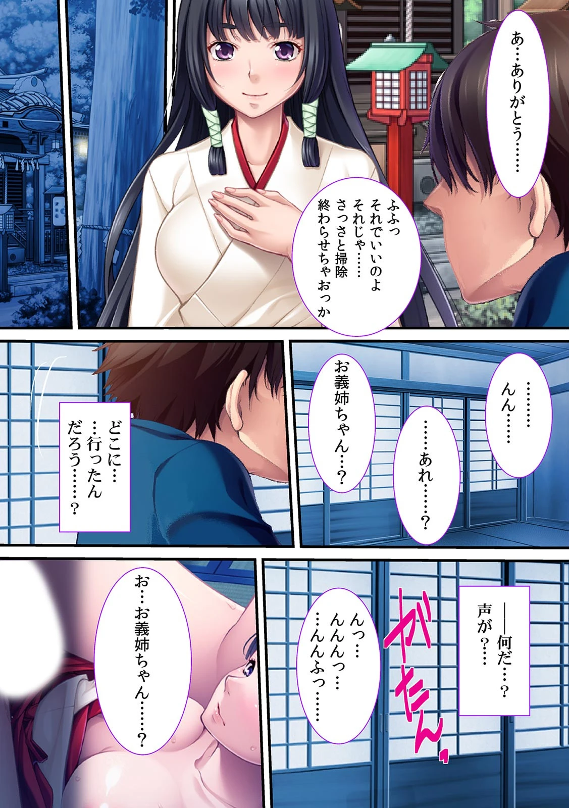 義弟に許した乳いじり〜姉ちゃん、こんなに濡れてるよ…〜【フルカラー】 6ページ