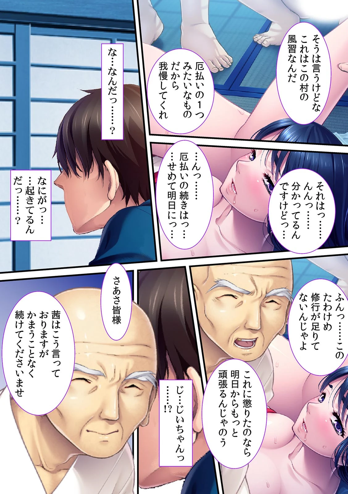 義弟に許した乳いじり〜姉ちゃん、こんなに濡れてるよ…〜【フルカラー】 8ページ