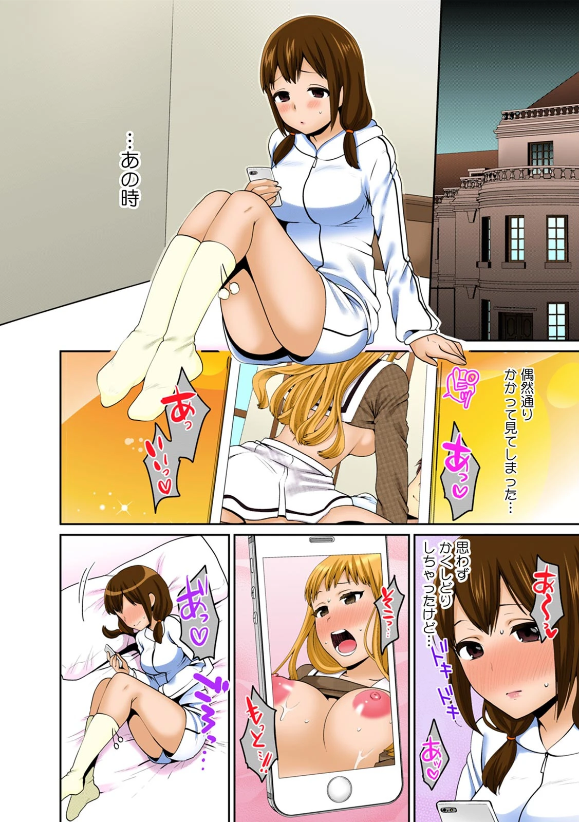 デキたら卒業☆ハーレム学園〜クラス全員ナマ出しOK〜【フルカラー】 （14） 8ページ