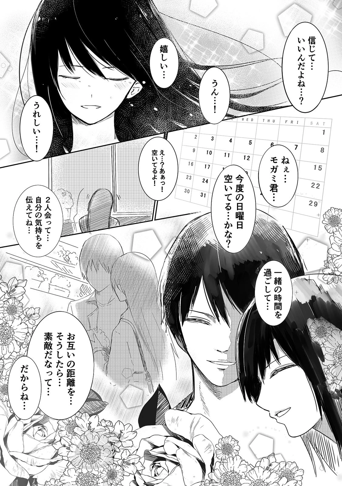 眠る彼女を襲ってみた〜意識がなくてもナカまでぐっちょり〜 (2) 7ページ