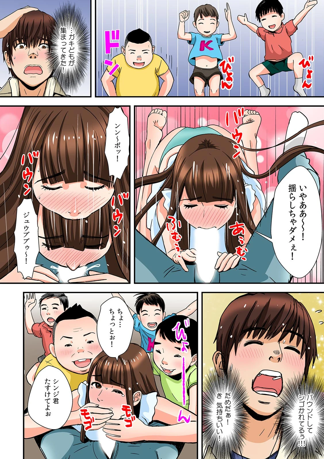 メリーゴーランドで騎乗位しちゃった!? ハマって抜けない3P遊園地【フルカラー】 (3) 6ページ