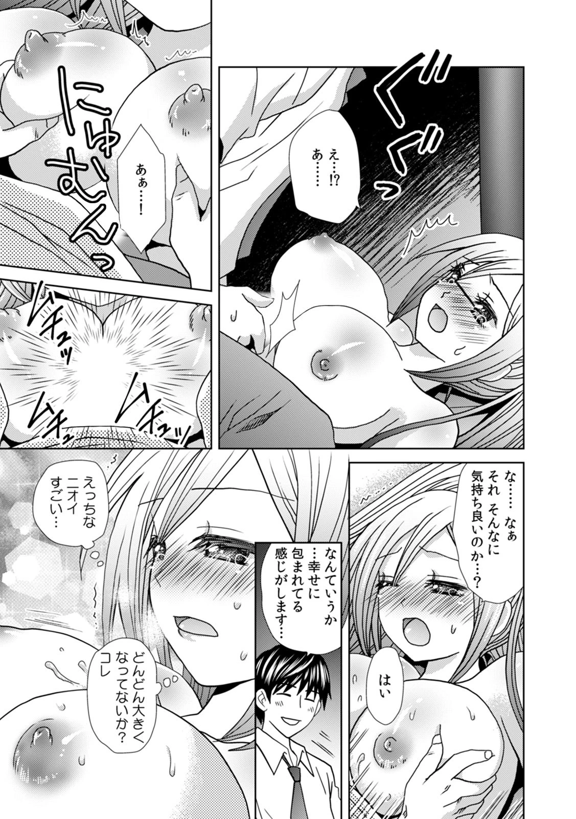 『本番中』なのに入れちゃダメっ!〜絡みもアリのハーレム演劇部〜 (3) 3ページ