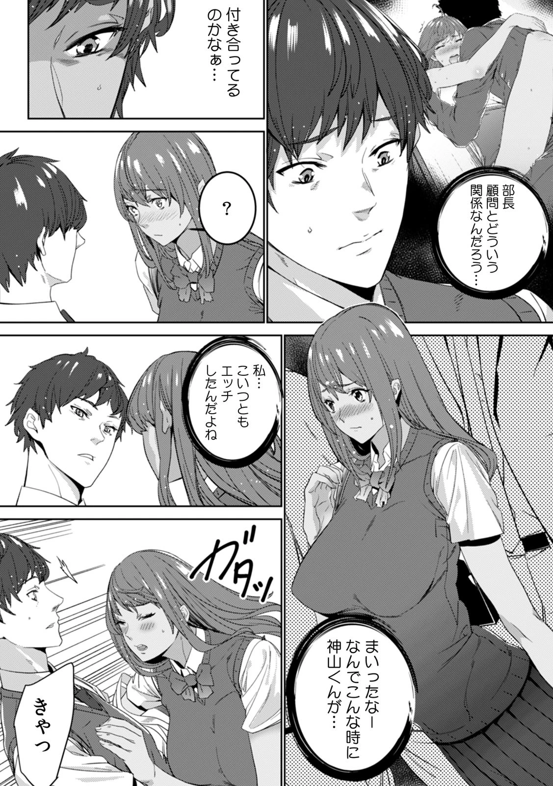 私の一人エッチ上映中！？〜その動画…再生しちゃダメっ！〜 （4） 4ページ