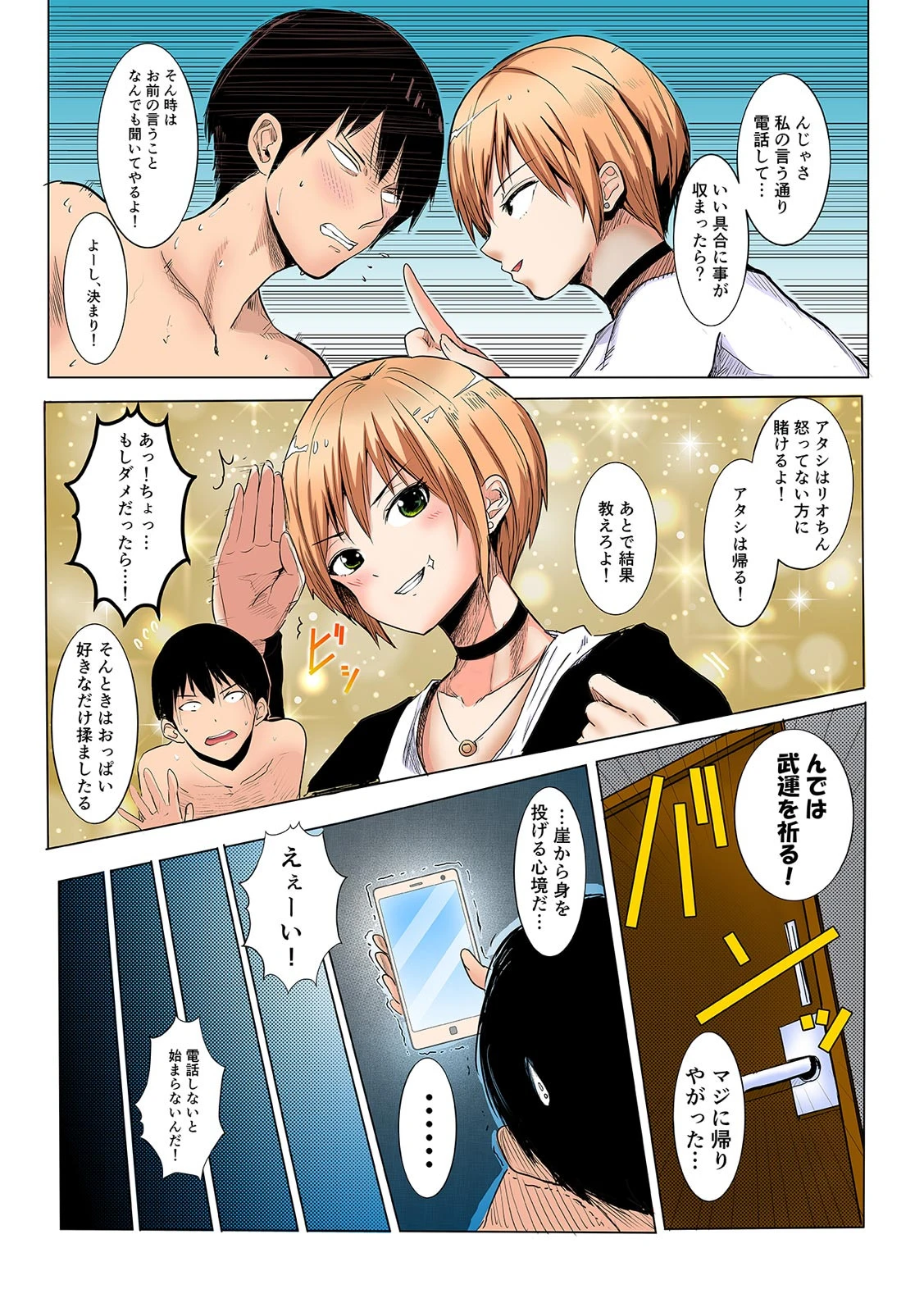 眠る彼女を襲ってみた〜意識がなくてもナカまでぐっちょり〜【フルカラー】 (2) 3ページ