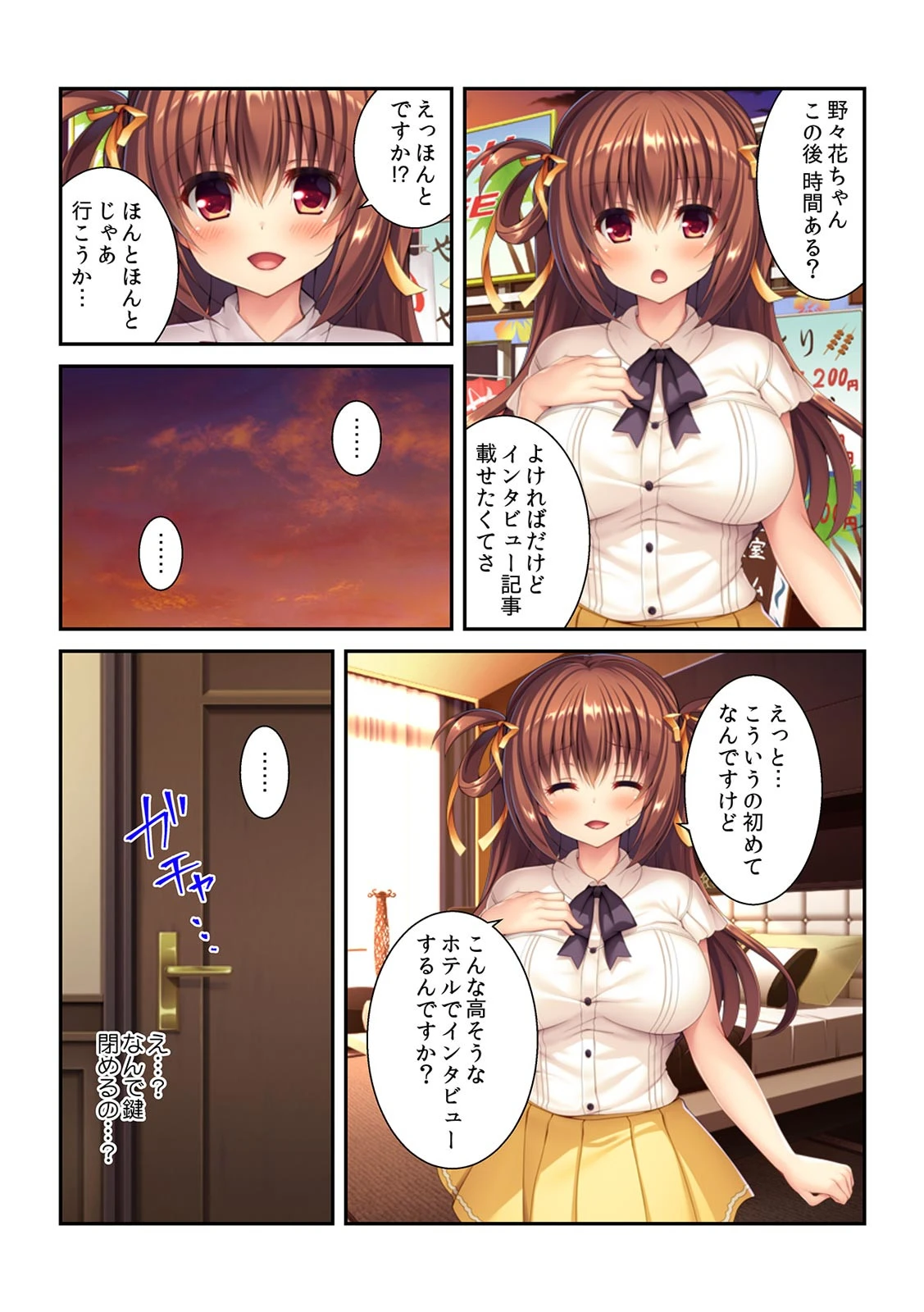 SEXしたら有名になれますか？〜無名アイドルを枕営業漬けにする悪徳芸能プロ〜【フルカラー】 6ページ