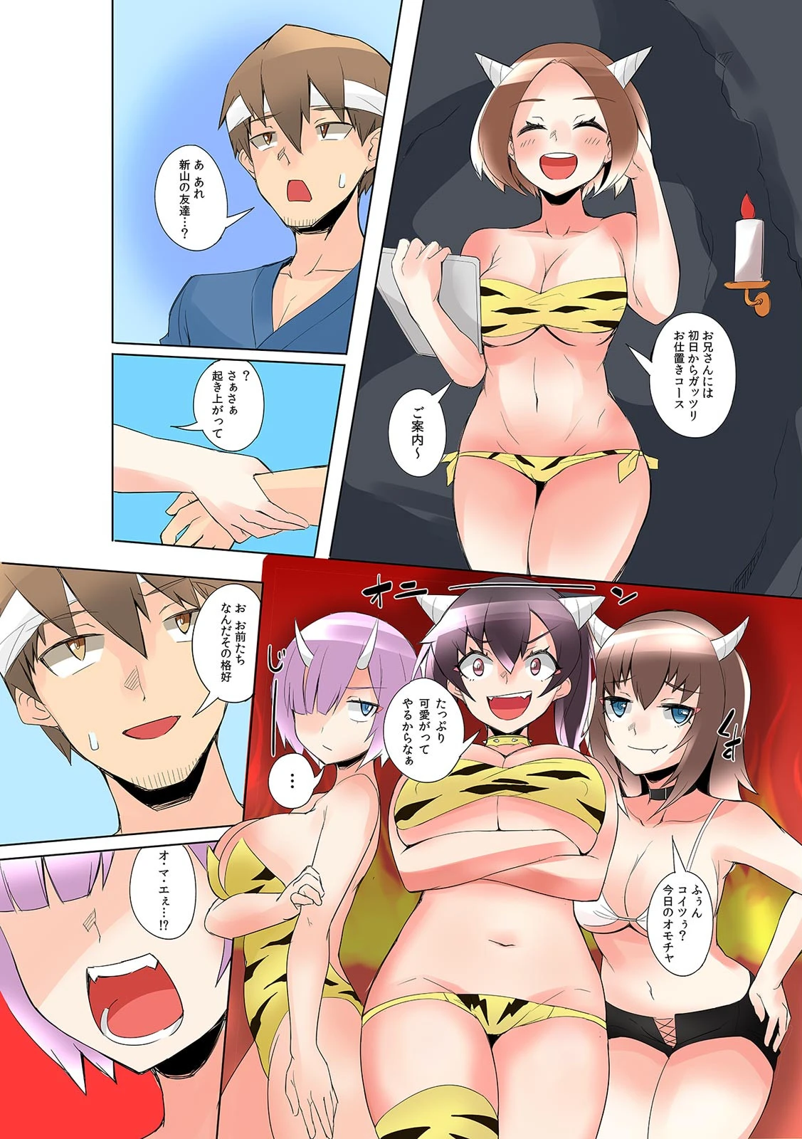 授業中に先生と合体!?〜水着がズレて『アレ』が奥まで…っ〜 【フルカラー】 (8) 4ページ