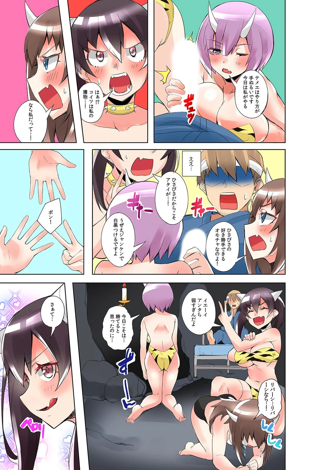 授業中に先生と合体!?〜水着がズレて『アレ』が奥まで…っ〜 【フルカラー】 (8) 7ページ