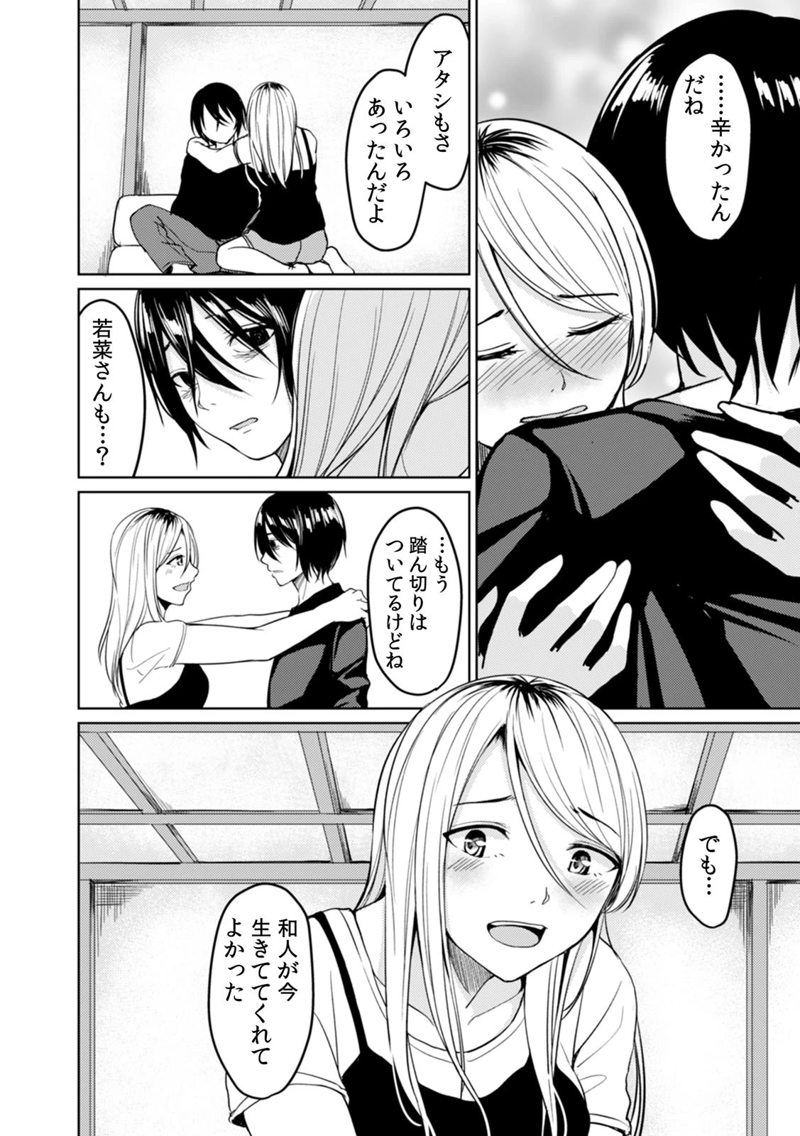 デリヘル呼んだら大嫌いな姉が来たので、復讐セックスで人生めちゃくちゃにしてみた。（単話） 6ページ