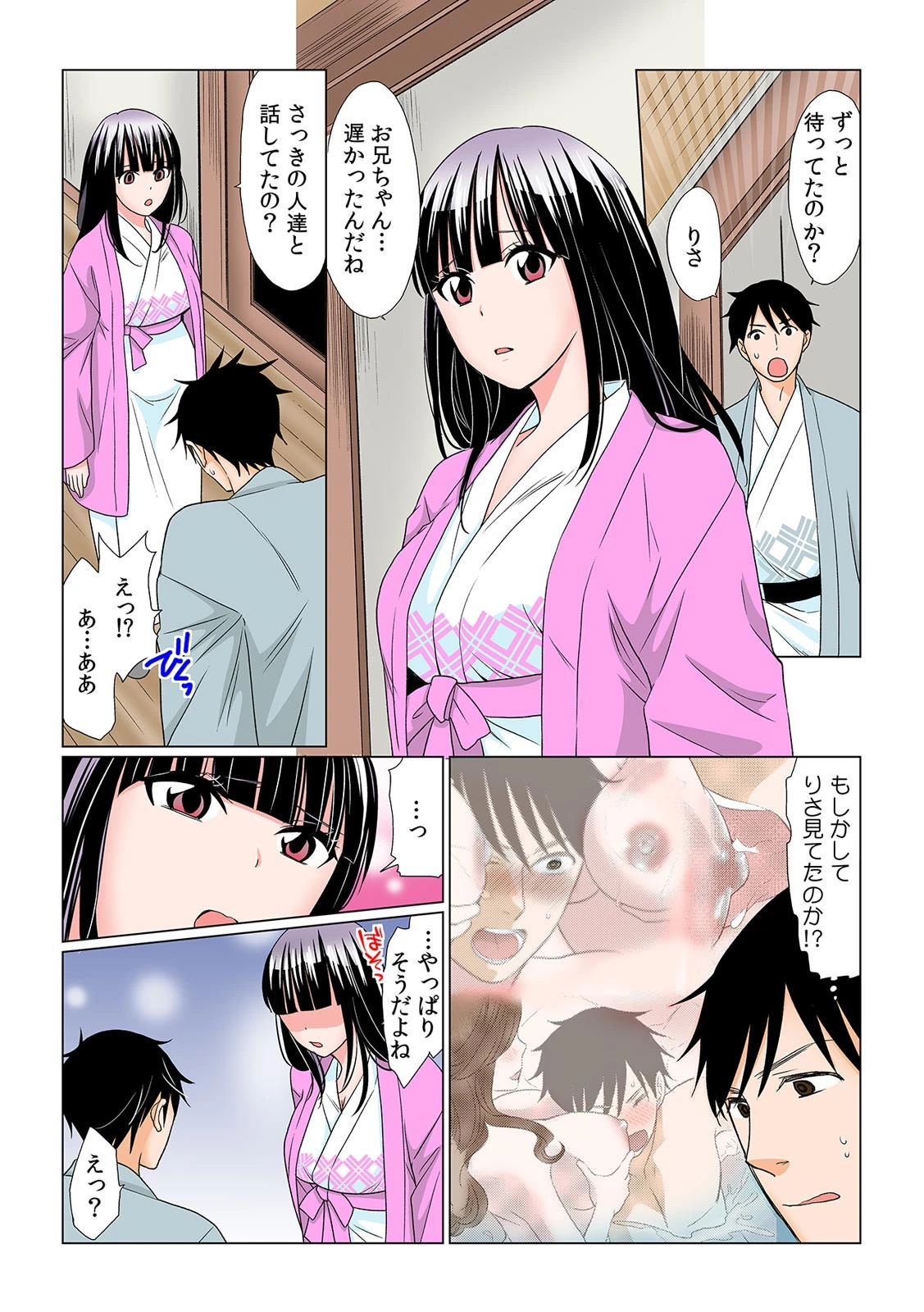 お兄ちゃん、洗いっこしよ？〜むちむち義妹のお股をクチュっ！〜【フルカラー】（単話） 3ページ