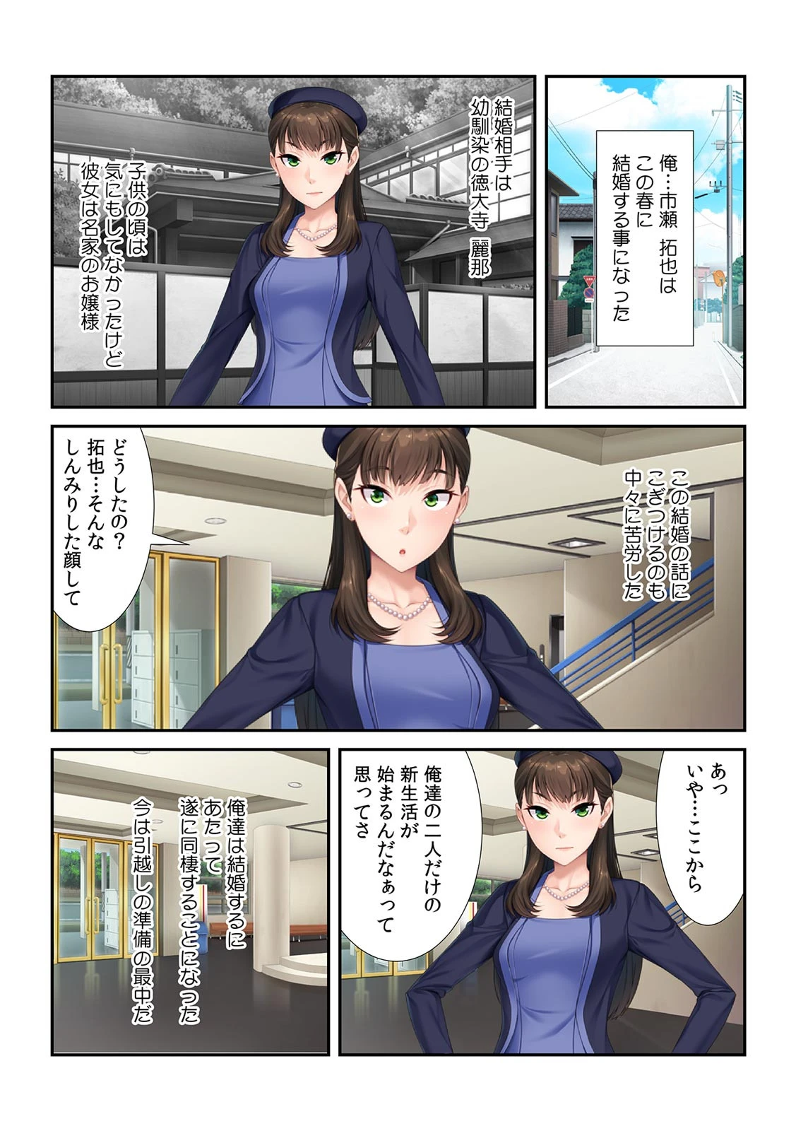 婚約者の前で寝取られエッチ〜真面目系メイドの意外すぎる悶絶ご奉仕〜【フルカラー】 3ページ