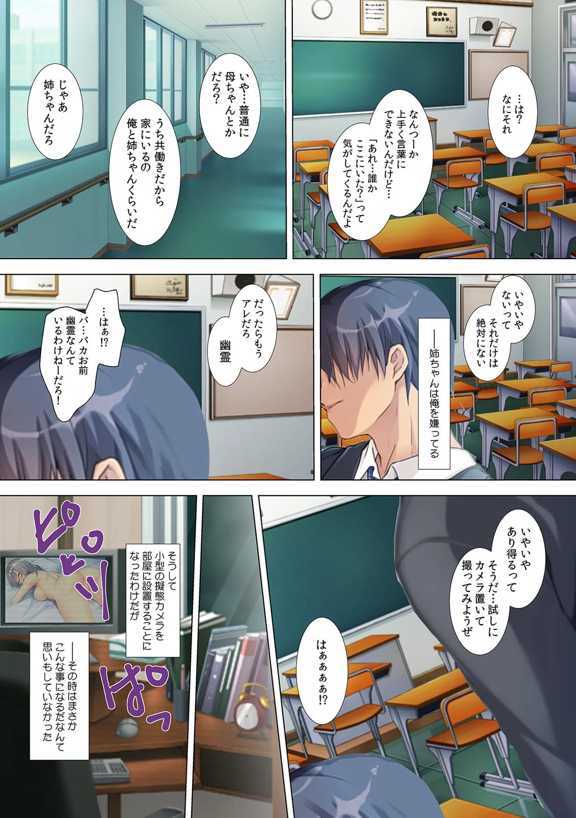 お姉ちゃんのアソコに熱いのちょうだい〜放課後はねっとり生ハメSEX〜【フルカラー】 6ページ