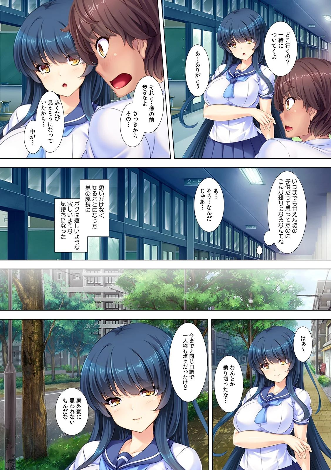 孕むまで止まらない義弟のSEXピストン〜女体化した義兄に弟の硬いアレ〜【フルカラー】 8ページ