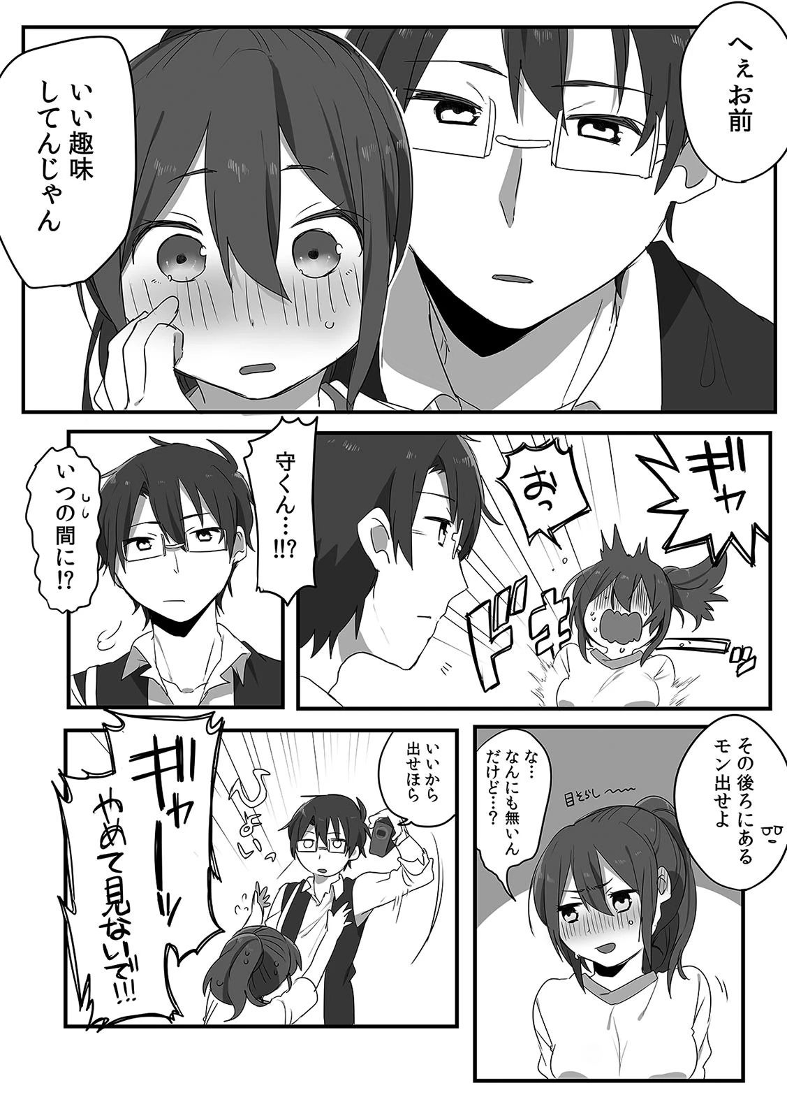 解くまで突かれる生ハメ指導〜先生…SEXしてると勉強できません！〜 （2） 5ページ