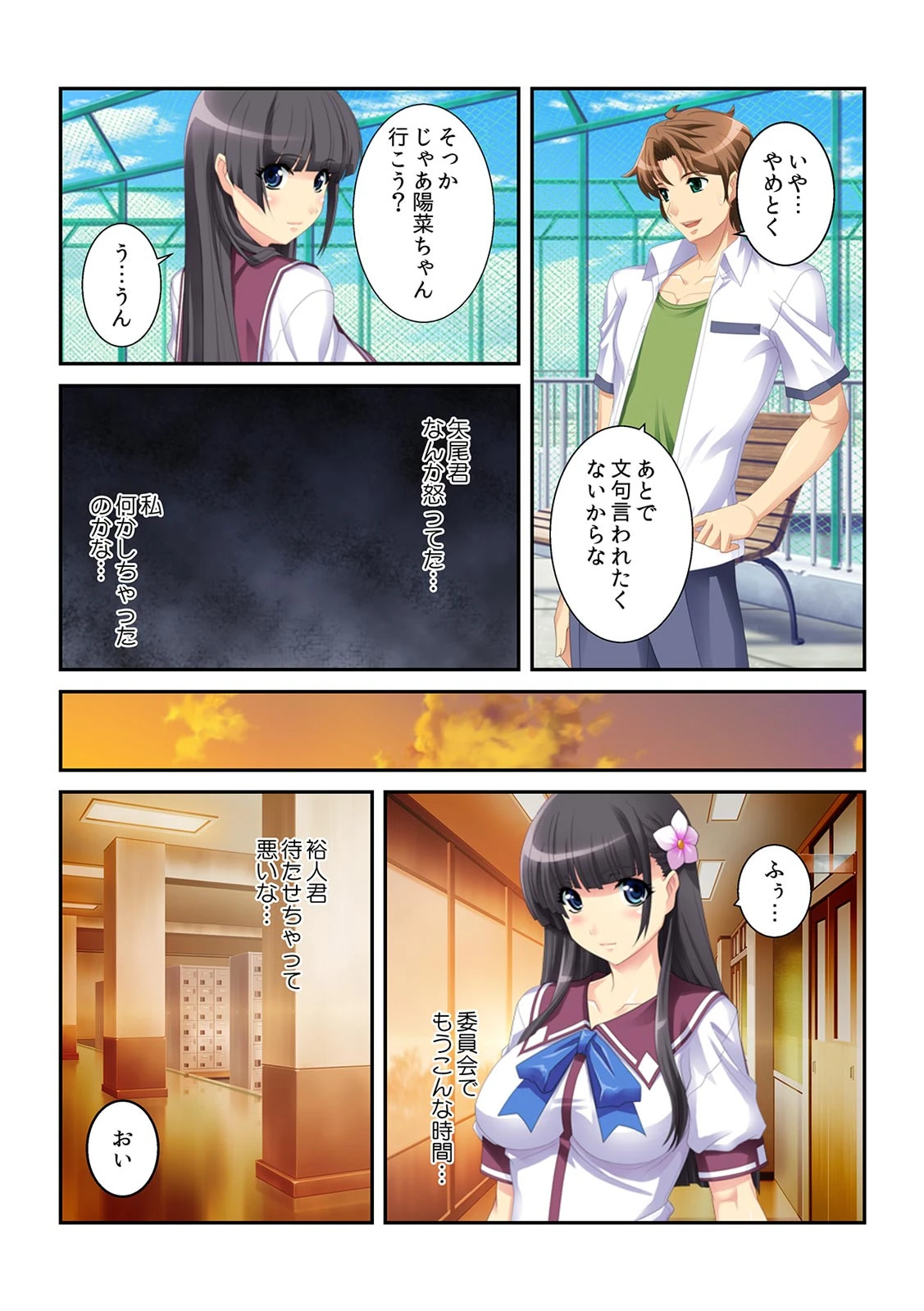 「あなただけじゃ足りないの…」カレ友からバックで挿入されてナカまでとろとろ！【フルカラー】 5ページ