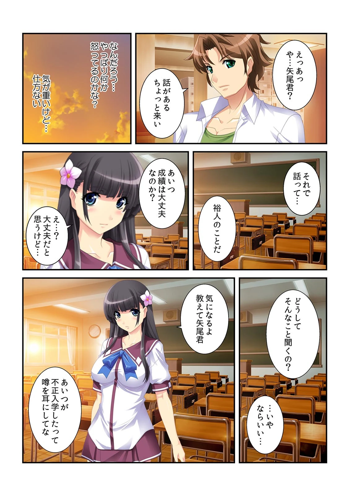 「あなただけじゃ足りないの…」カレ友からバックで挿入されてナカまでとろとろ！【フルカラー】 6ページ