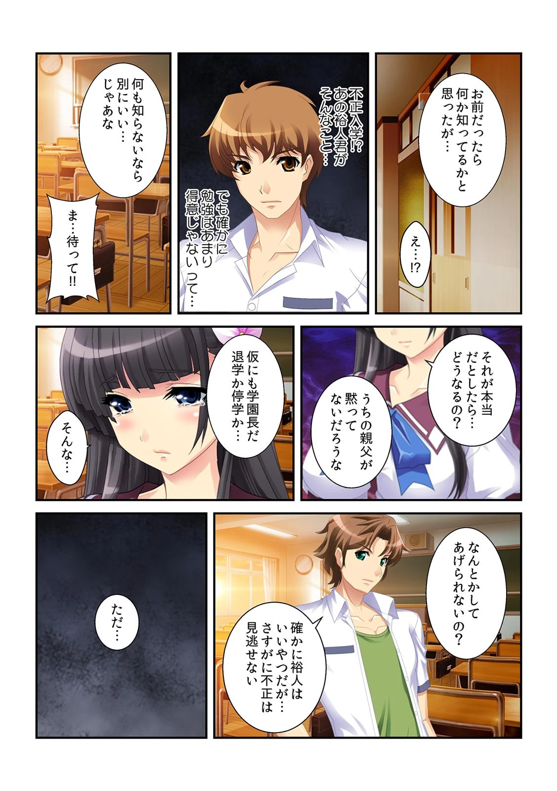 「あなただけじゃ足りないの…」カレ友からバックで挿入されてナカまでとろとろ！【フルカラー】 7ページ