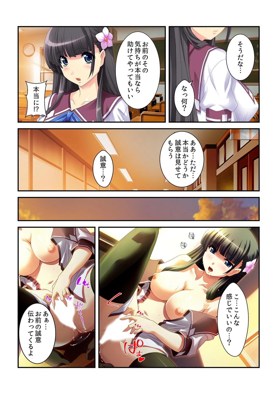 「あなただけじゃ足りないの…」カレ友からバックで挿入されてナカまでとろとろ！【フルカラー】 8ページ