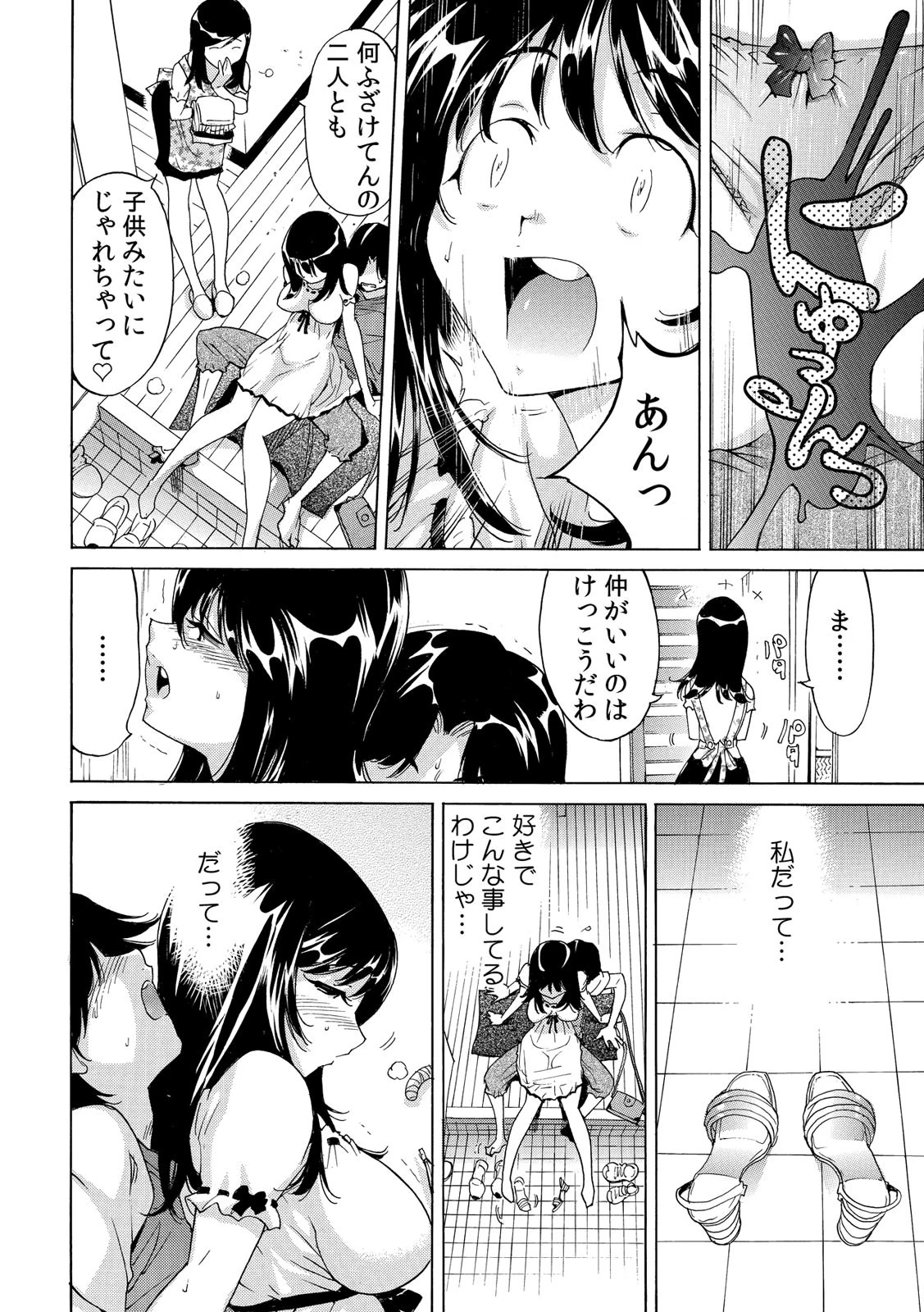 姉ちゃんのアソコに俺のアレが入ってヌケないっ!!【合本版】 4ページ