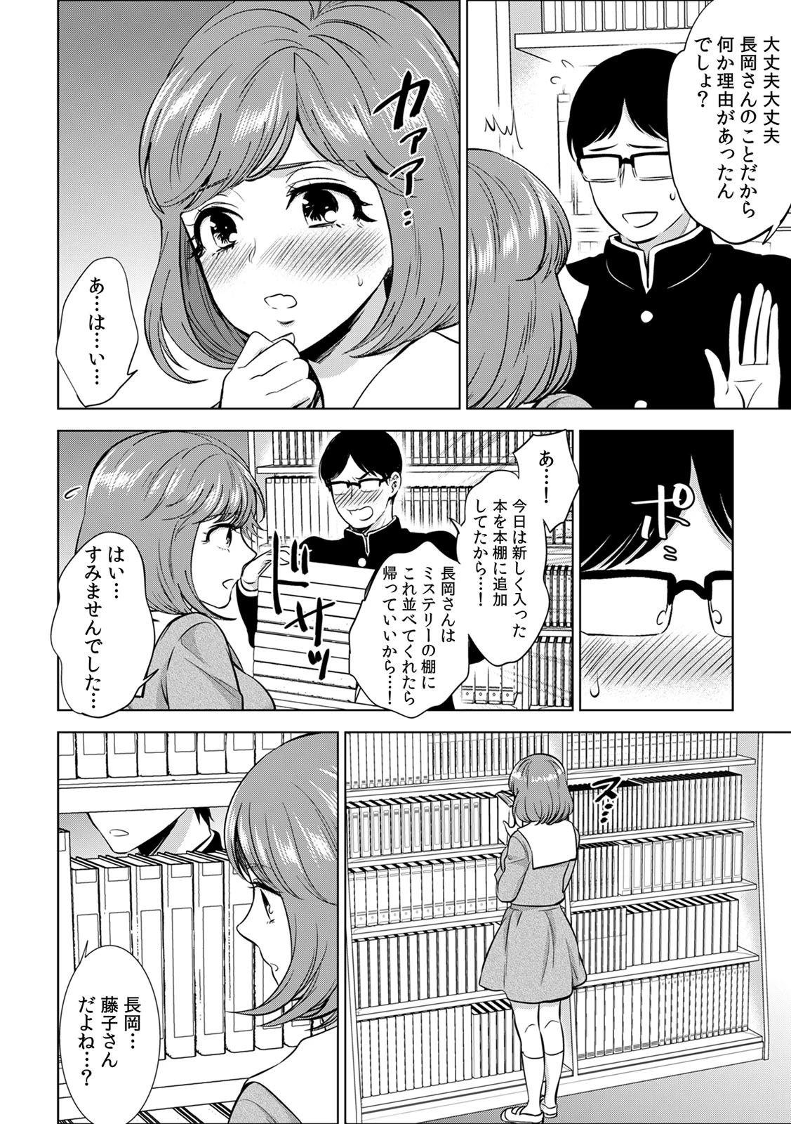 処女JKにセクハラ身体検査〜『ココ』の味も診ておこう〜【合本版】 7ページ