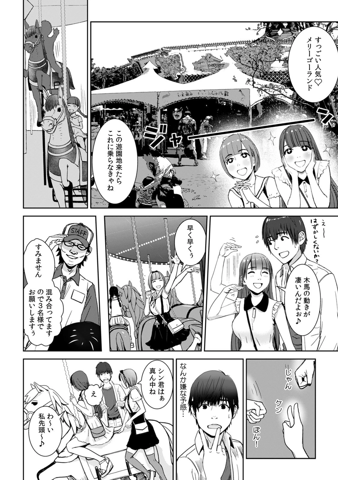 COMIC絶頂ホリック vol.18 10ページ