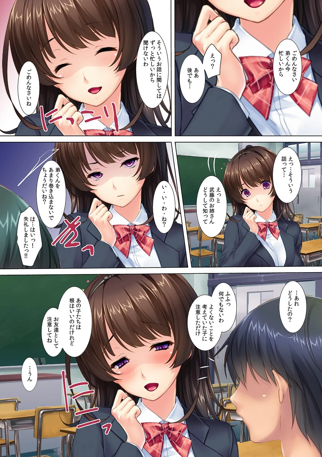 「意地悪な弟くんには…お仕置きSEXだよ」ヤンデレ姉が嫉妬に狂って調教ナマ挿入っ！？【フルカラー】 8ページ