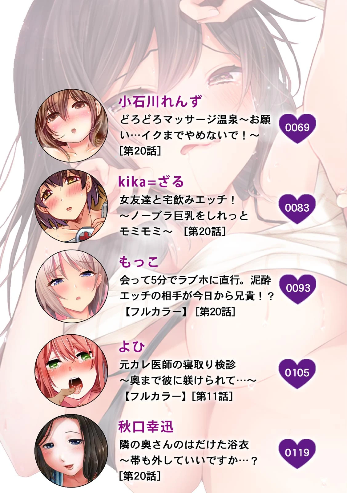 COMIC絶頂ホリック vol.20 3ページ