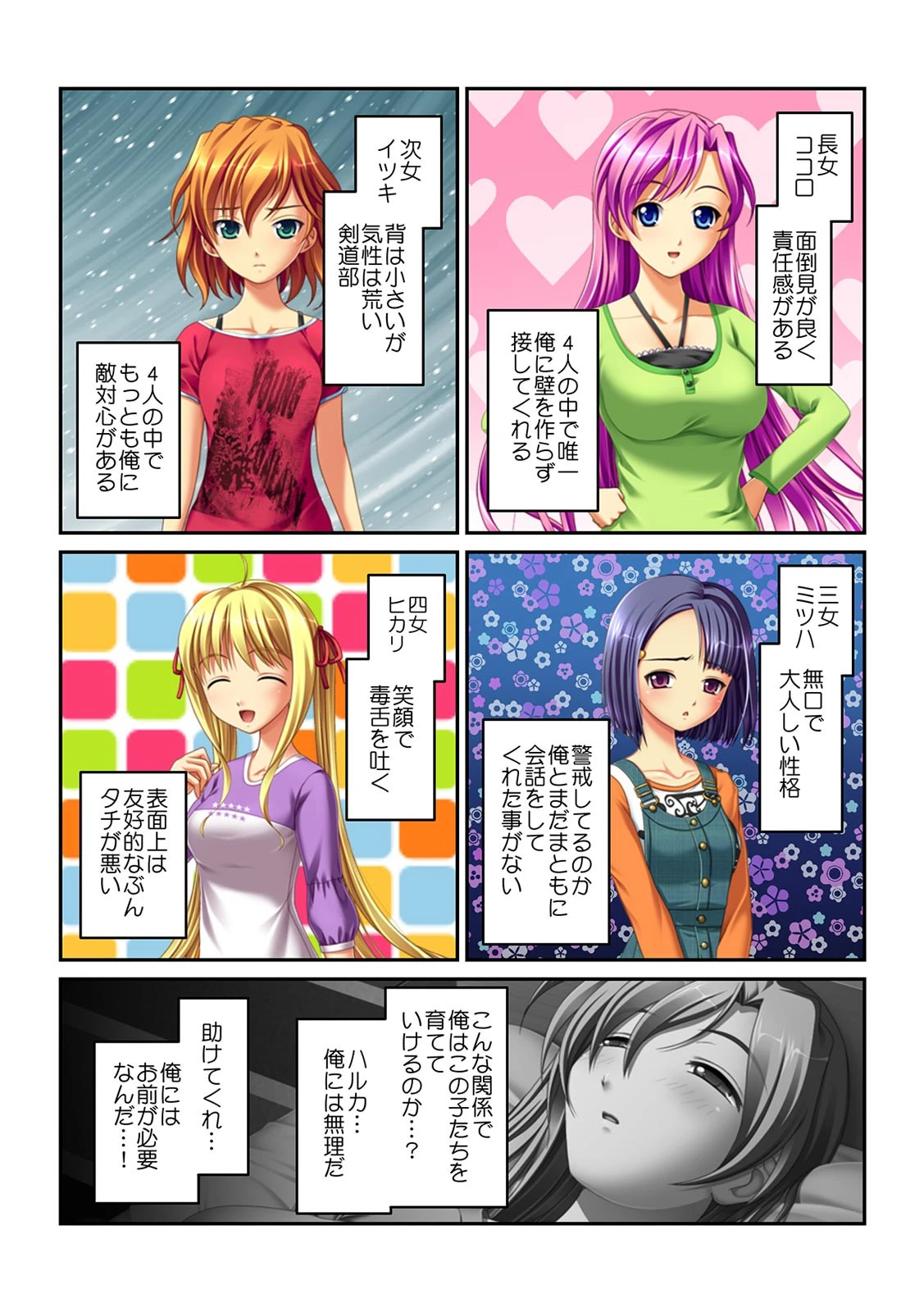 妻を亡くし壊れた義父は、深夜、娘の部屋に忍び込む…【フルカラー】 5ページ