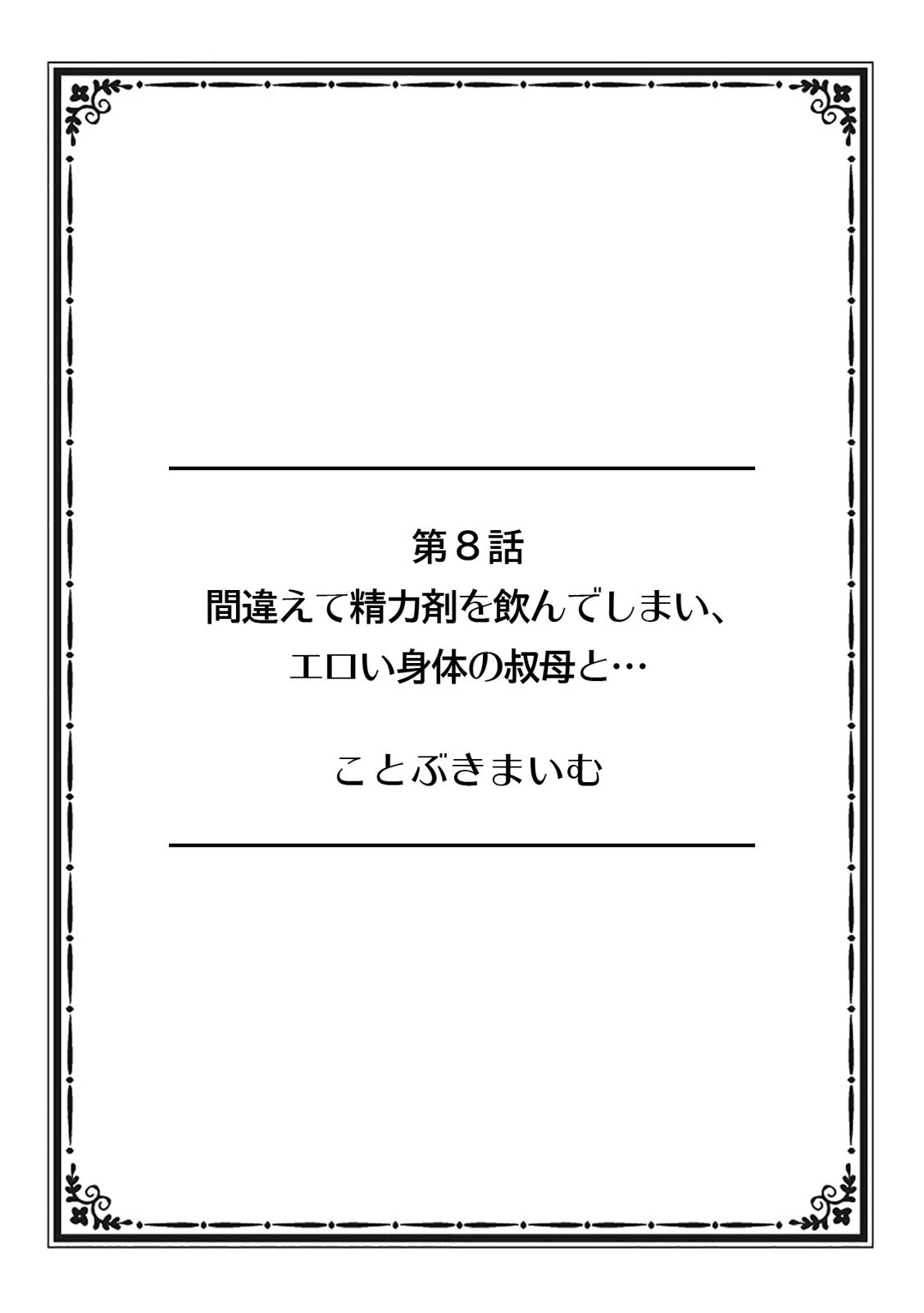 「そんなに激しくしたらっ…夫が起きちゃう！」飢えたレス妻を本気にさせるガチ突きピストン 2ページ