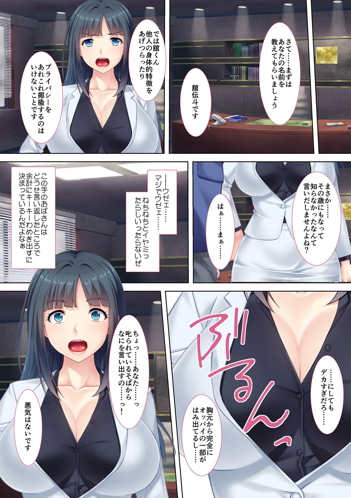 「言うこと聞くからナカまでえぐらないで！」男を見下してきた女理事長をメスイキ調教【フルカラー】 5ページ